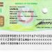 How to Apply for a National Identity Card in The Gambia: Complete Guide